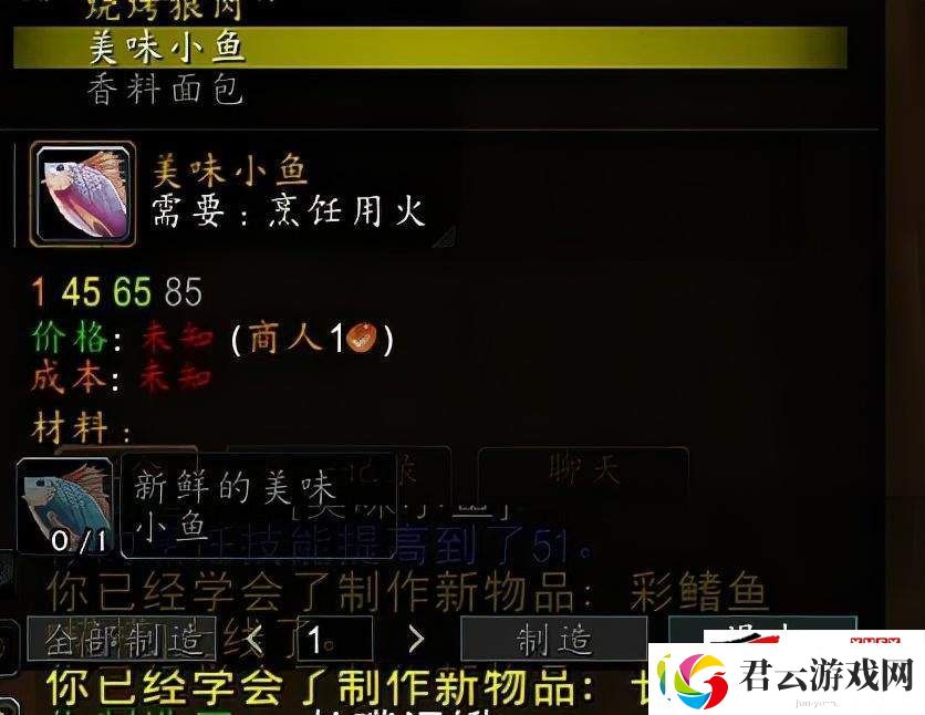 魔兽世界钓鱼1