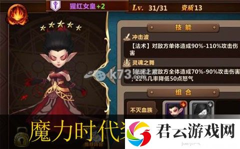 魔力时代装备怎么选：买卖珍稀物品赚取丰厚的利润诺布攻略