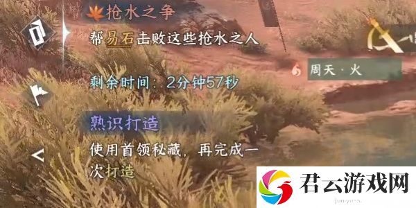 《逆水寒》手游怎么完成抢水之争任务