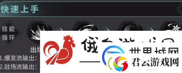 归龙潮青龙云君队伍怎么搭配