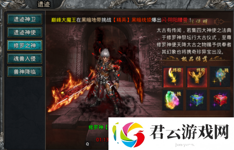 自由之刃修罗之神在哪里：修罗之神boss奖励是什么诺布攻略