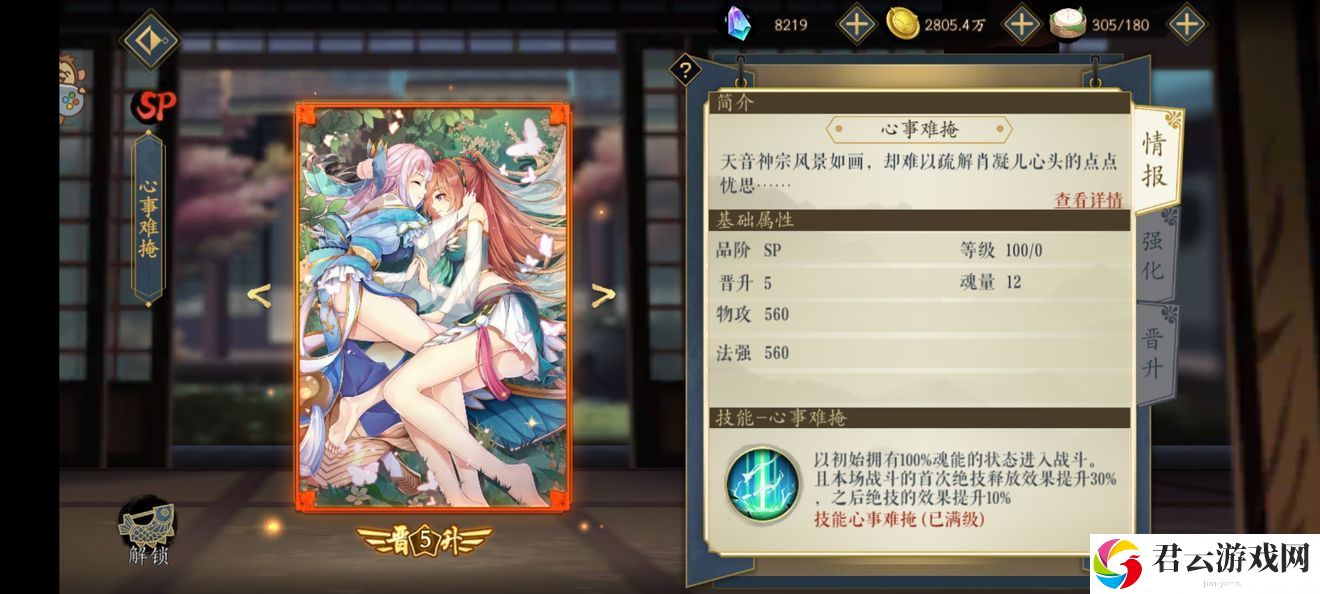 妖神记新手阵容大全 最强阵容搭配及玩法详解