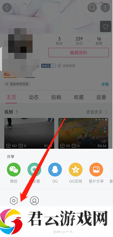《哔哩哔哩》怎么隐藏追番