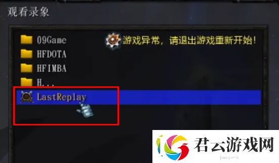 09对战平台打完怎么看回放