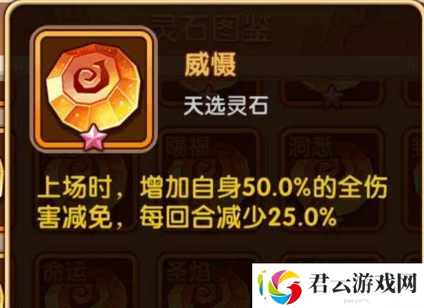 咸鱼之王鱼珠系统属性介绍