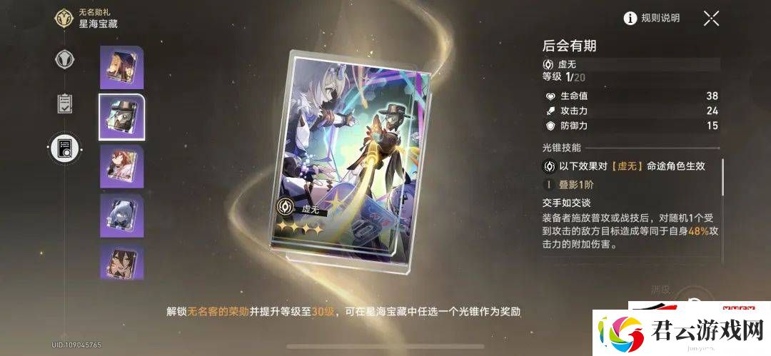 崩坏星穹铁道大月卡光锥如何去选择