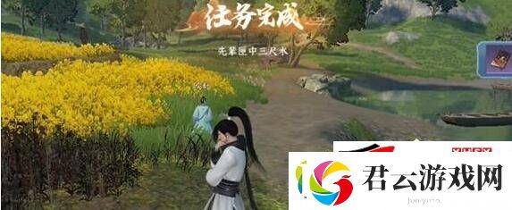 逆水寒手游群鱼簇宝箱位置在哪里