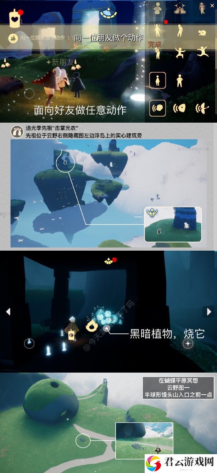 2023《sky光遇》7月7日每日任务攻略