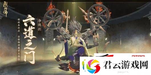 阴阳师万欲之庭阵容如何搭配