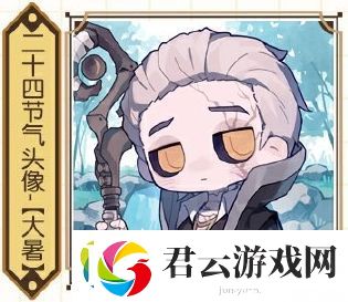 第五人格大暑线下活动在哪里