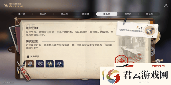 崩坏星穹铁道异常勘测其五任务如何完成：异常勘测其五任务做法分享诺布攻略