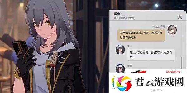 崩坏星穹铁道异常勘测其五任务如何完成