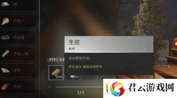 七日世界获取大量生皮攻略