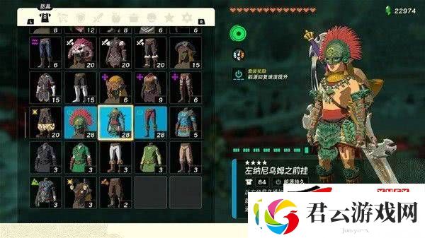 塞尔达传说王国之泪白银人马如何打