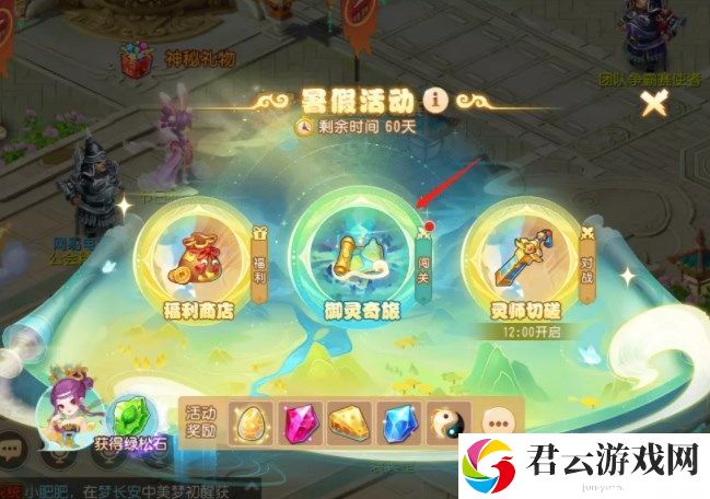 《梦幻西游手游》怎么通过御灵奇旅西牛贺洲猴小仙