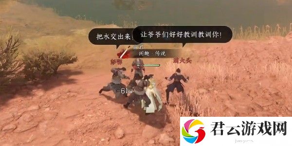 《逆水寒》手游怎么完成抢水之争任务