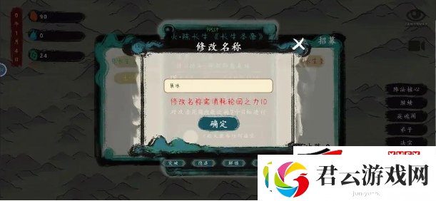 最后的仙门CDK礼包兑换码使用方法介绍