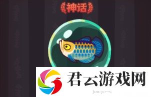 咸鱼之王洛神怎么样
