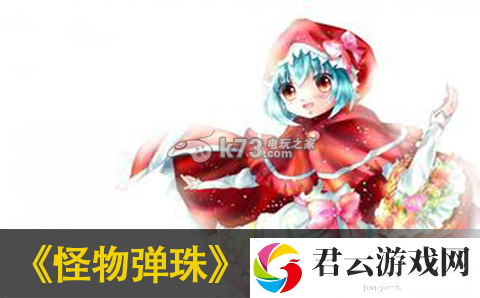 怪物弹珠小红帽诺诺人物分析：世界BOSS战术分享诺布攻略