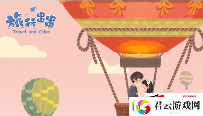 旅行串串高级定制怎么合成-高级定制合成方式：旅行串串装饰品怎么合成诺布攻略