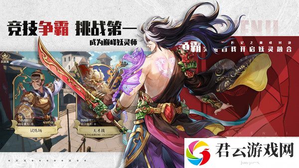 妖神记之巅峰对决测试期充值返还规则具体介绍