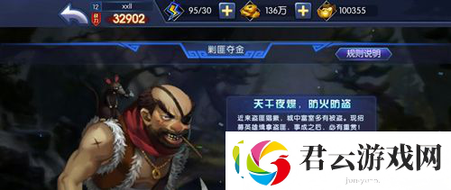 风暴三国介绍