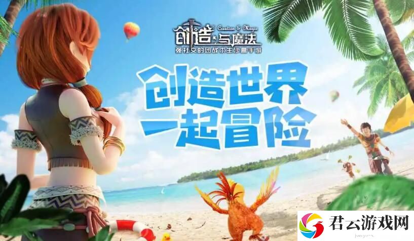 创造与魔法9999点券兑换码2022最新整理