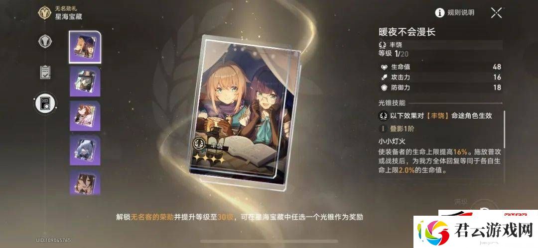 崩坏星穹铁道大月卡光锥如何去选择