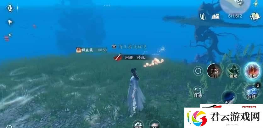 逆水寒手游群鱼簇宝箱位置在哪里：群鱼簇宝箱位置分享诺布攻略