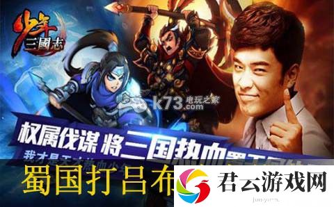少年三国志蜀国打吕布阵容推荐：副本掉落装备排行诺布攻略
