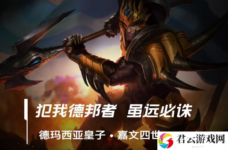 英雄联盟手游德玛西亚皇子符文出装玩法详细介绍 如何利用游戏中的每日任务？