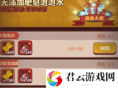 咸鱼之王童心未泯活动怎么玩