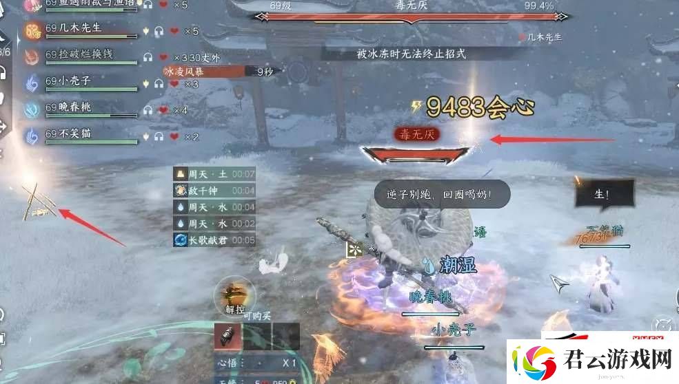 逆水寒手游群鱼簇宝箱位置在哪里