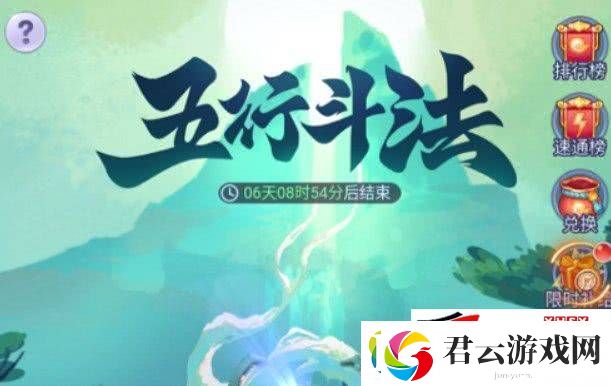 梦幻西游网页版2023五行斗法如何通关：2023五行斗法速通打法解析诺布攻略