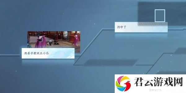 《逆水寒》手游完成**辽人任务的方法是什么
