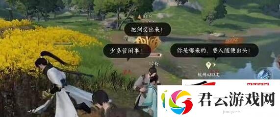 逆水寒手游群鱼簇宝箱位置在哪里