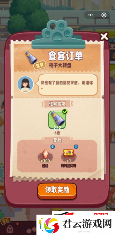 旅行串串高级定制怎么合成