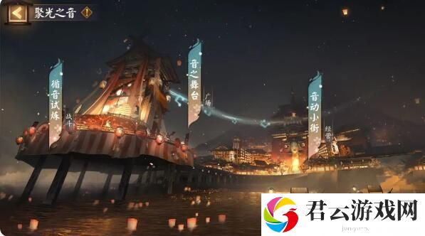 阴阳师全新活动聚光之音活动玩法详细介绍 游戏机制与深度解析