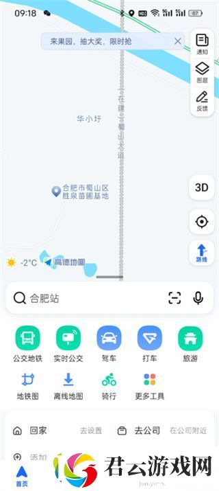 高德地图在哪退出个人账号-高德地图退出账号登录方法分享诺布攻略