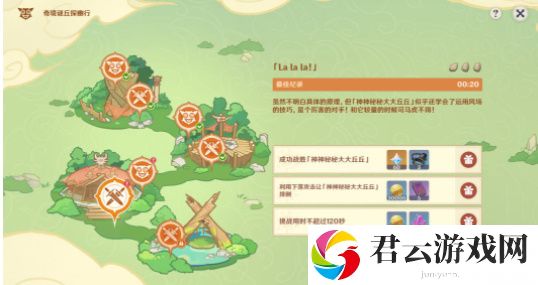 原神奇境谜丘探幽行第四关通关方法详细介绍 游戏内副本速通挑战