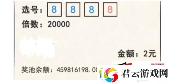 这是你的世界**中奖号码大全
