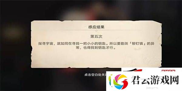 崩坏星穹铁道异常勘测其五任务如何完成