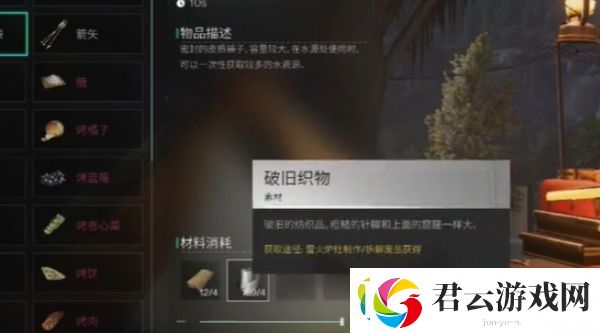 七日世界获取大量生皮攻略