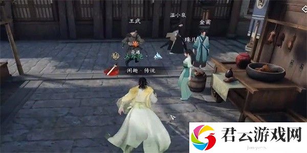 《逆水寒》手游完成漆塔疑踪任务的流程一览