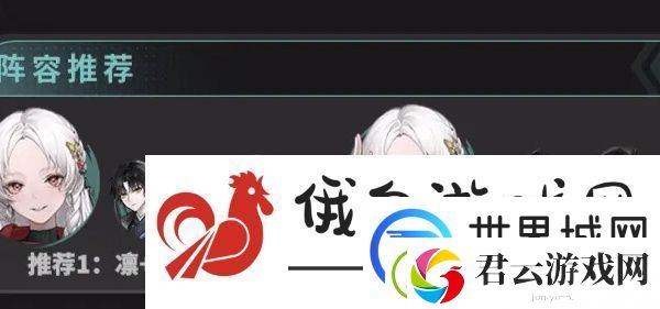 归龙潮青龙云君队伍怎么搭配