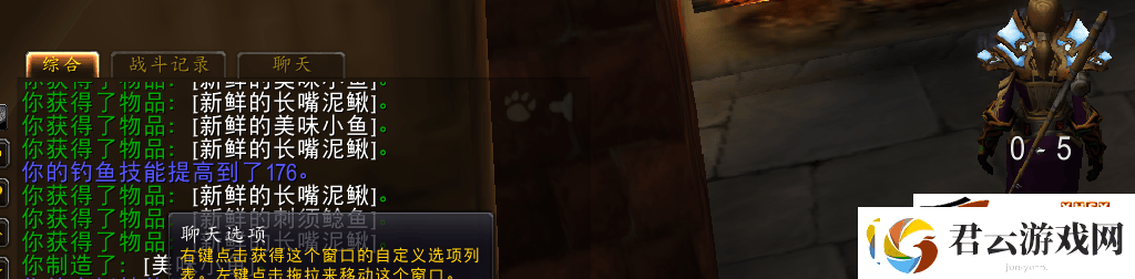 魔兽世界钓鱼1