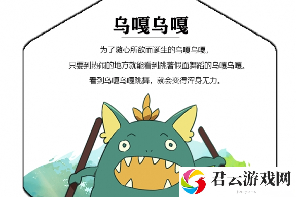 二之国交错世界乌嘎乌嘎幻兽详细介绍 完美副本通关方法