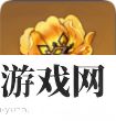 原神悠古的磐岩圣遗物效果
