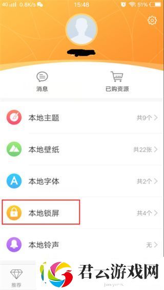 vivo手机如何设置锁屏壁纸