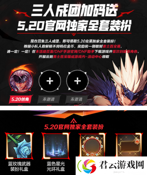 dnf手游抢注id地址分享